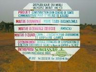 Projet multipartenaire de construction d'un centre de santé communautaire à Kolobo (Mali)